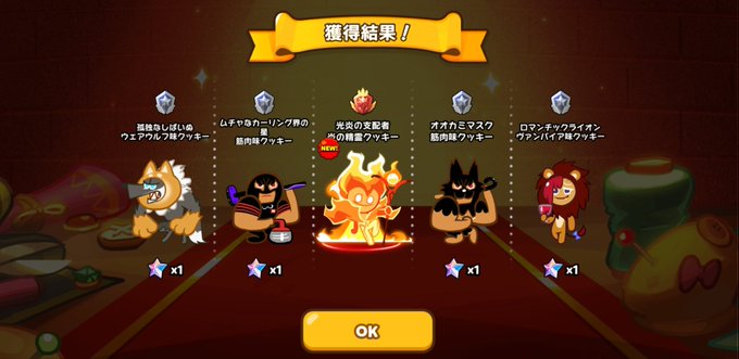 クッキーランのtwitterイラスト検索結果 古い順