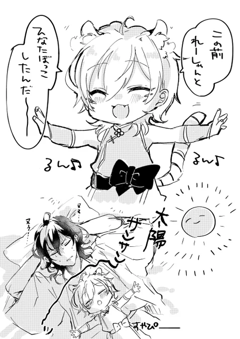 自慢したい?とら 