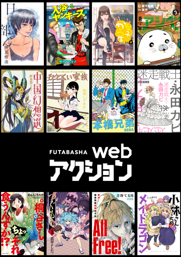 「webアクション」がオープンしました。
『桐谷さんちょっそれ食うんすか!?』も1~3話とクリスマス回を掲載です!
毎週金曜日更新です、よろしくどうぞ～!
https://t.co/Wtux1oIXLG 
#webアクション 