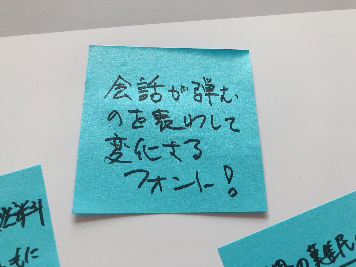 socialtypeorg's tweet photo. 素敵なアイデアがまた増えていました🙋🏻‍♀️

🌏会話が弾むのを表して変化する
🌏電車の満員具合がわかる
🌏国ダイバーシティがわかる
🌏ゴミ蓄積ごとに消える

皆さん素敵なアイデアをありがとうございました！
どれを実現していこうかなぁ☺️✨
#socialtype https://t.co/6862vuskuC