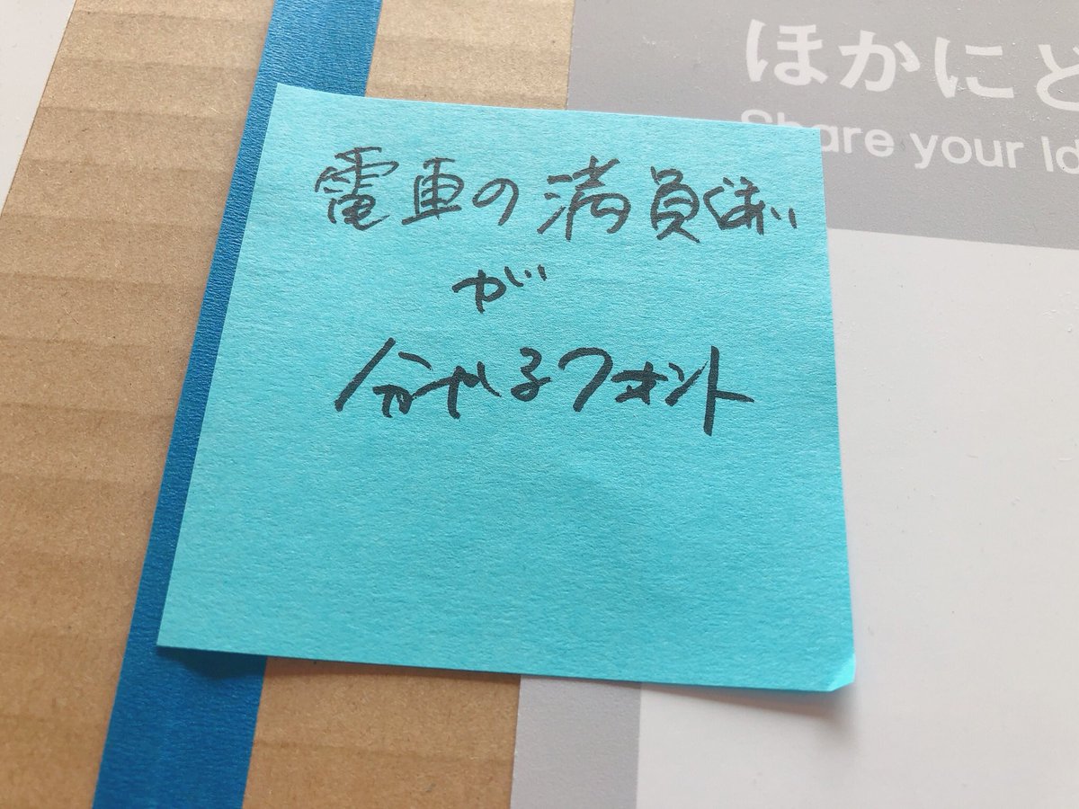 socialtypeorg's tweet photo. 素敵なアイデアがまた増えていました🙋🏻‍♀️

🌏会話が弾むのを表して変化する
🌏電車の満員具合がわかる
🌏国ダイバーシティがわかる
🌏ゴミ蓄積ごとに消える

皆さん素敵なアイデアをありがとうございました！
どれを実現していこうかなぁ☺️✨
#socialtype https://t.co/6862vuskuC