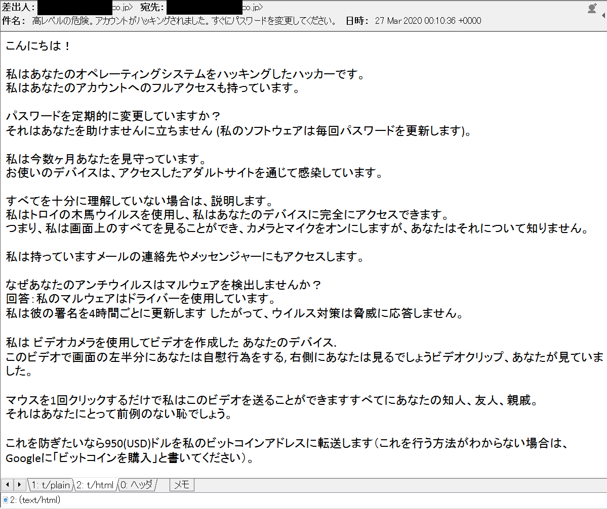 高レベルの危険。アカウントがハッキングされました。すぐにパスワードを変更してください