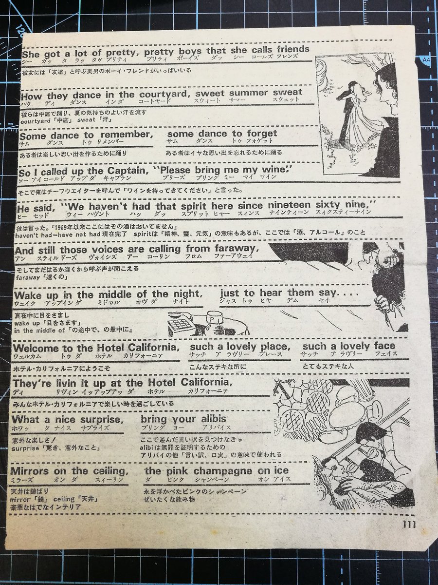 サウンドパック本店 中古レコード Cd 学習雑誌の切り抜きでしょうか この曲の歌詞 と訳を少女漫画風のイラストで解説したものが4ページ分出てきました カタカナのふりがなも付いてるので今すぐ歌えて便利 レコードの隙間から