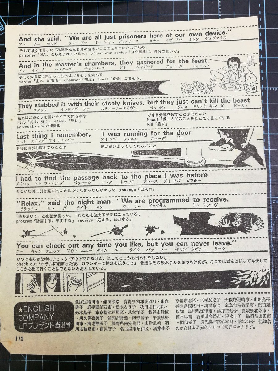 サウンドパック本店 中古レコード Cd 学習雑誌の切り抜きでしょうか この曲の歌詞 と訳を少女漫画風のイラストで解説したものが4ページ分出てきました カタカナのふりがなも付いてるので今すぐ歌えて便利 レコードの隙間から