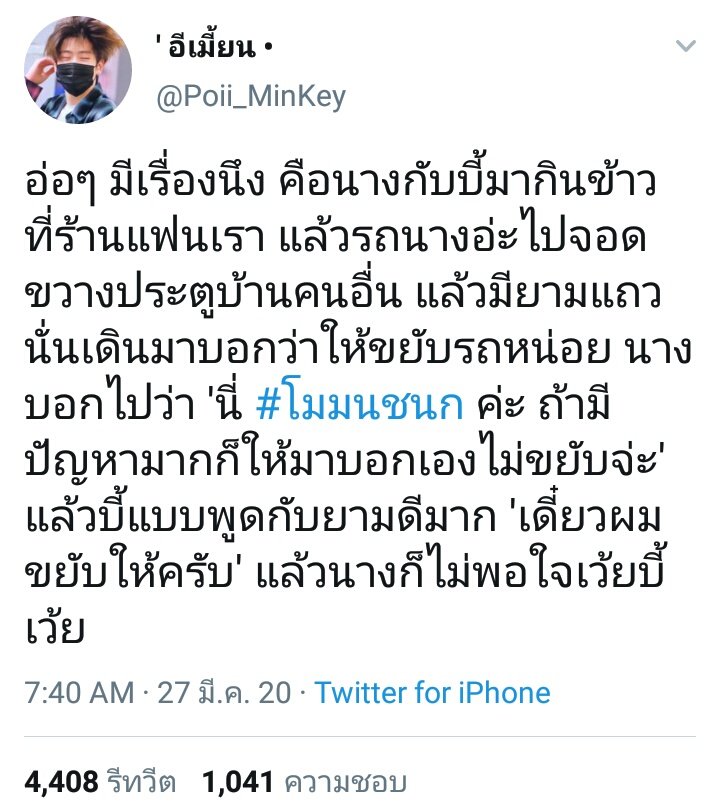 มนุษย์ขี้บ่น 😹 tweet media