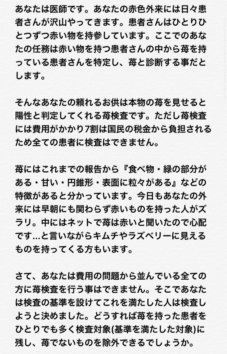 anketokun_'s tweet photo. 第2回：小学生でも分かるコロナ講座

コロナのPCR検査対象はどう決まる？

質問・意見等は当アカウントの医療従事者班が受けます
#コロナ #検査数 #隠蔽 #自宅隔離 #帰国難民 #東京オリンピック #医師が答える #首都閉鎖 #ロックダウン #オーバーシュート #感染拡大 #自粛���れ #からくり #外出自粛 https://t.co/pRBMrUPn6s