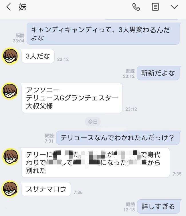 天野アマゾネス Twitterren 私は漫画とかお話のキャラクターの名前を覚えるのが苦手なので 昔読んだ漫画のキャラ名をスラスラ言える妹凄いなって思った キャンディ キャンディはめちゃめちゃ面白い T Co Dmvqmt5ol1 Twitter 天野アマゾネス Twitterren 私は漫画とかお話のキャラクターの名前を覚えるのが苦手なので 昔読んだ漫画のキャラ名をスラスラ言える妹凄いなって思った キャンディ キャンディはめちゃめちゃ面白い T Co Dmvqmt5ol1 Twitter