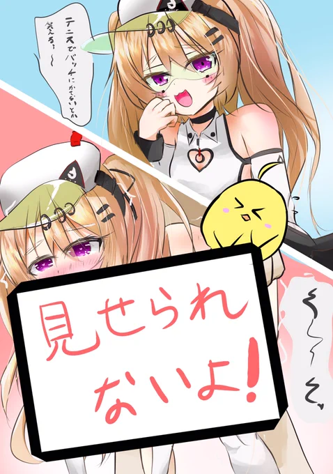 バッチを分からせた 
#アズールレーン 
#バッチ 