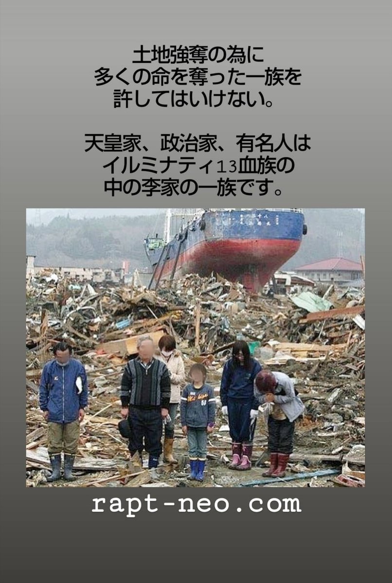 ふわもこ羊 騙され続けないでください Tvは洗脳の為の道具です 彼らは何百年も日本を完全に支配するために計画してきました でも失敗に終わるでしょう 真実を知る者がかなり増えました これからも益々増えるでしょう 天皇家 も 政治家 も
