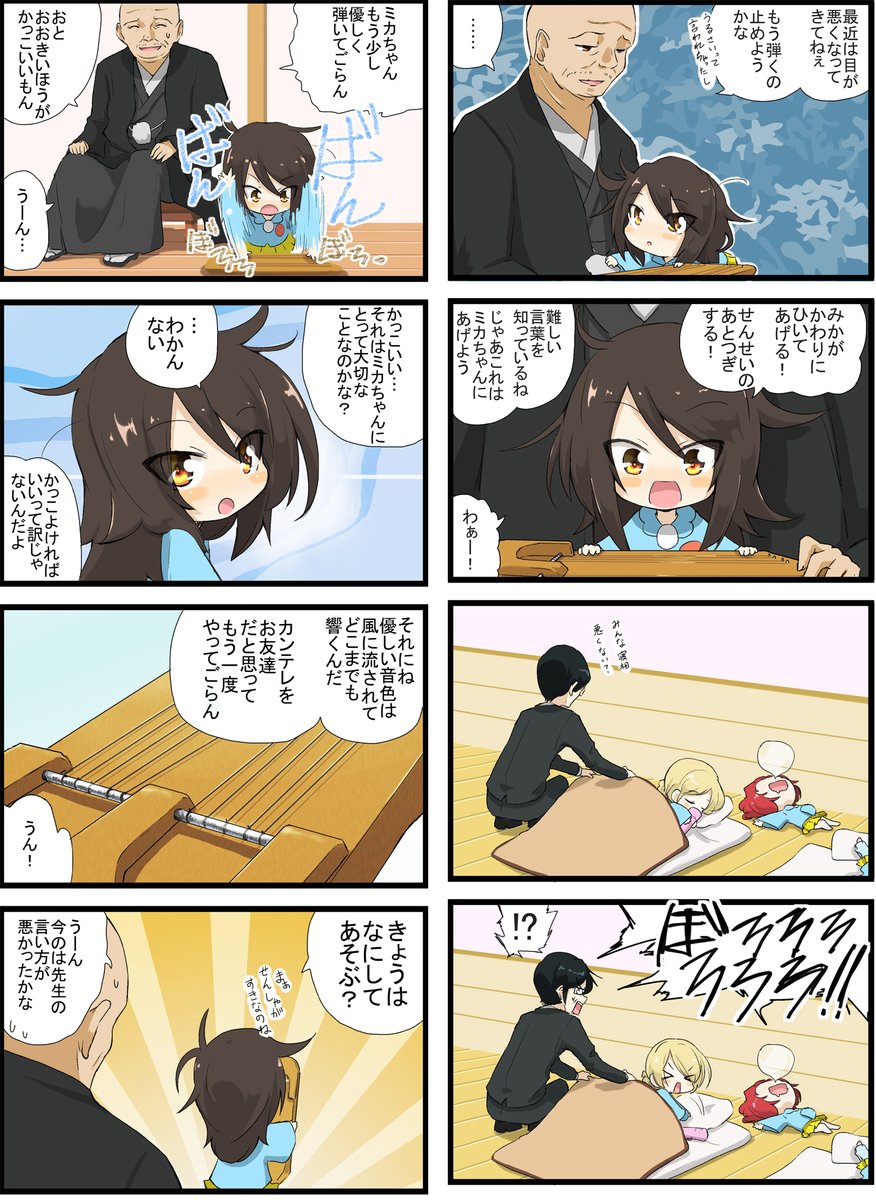 【再掲】がるぱん幼稚園130~135 