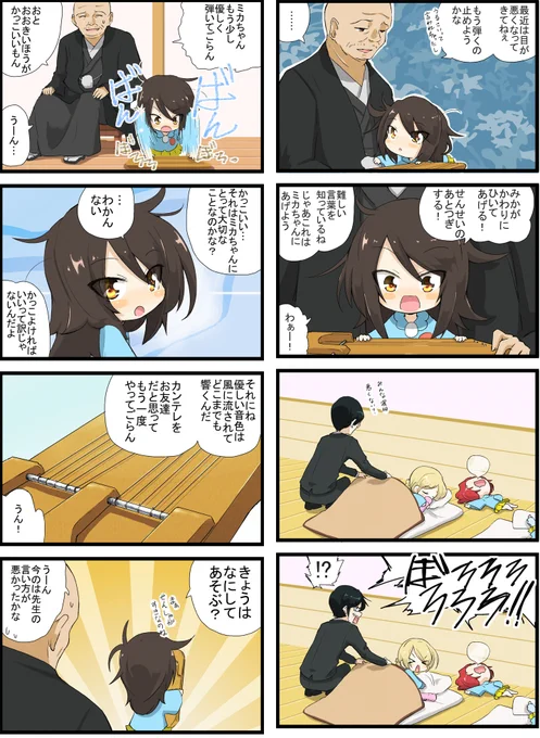 【再掲】がるぱん幼稚園130~135 