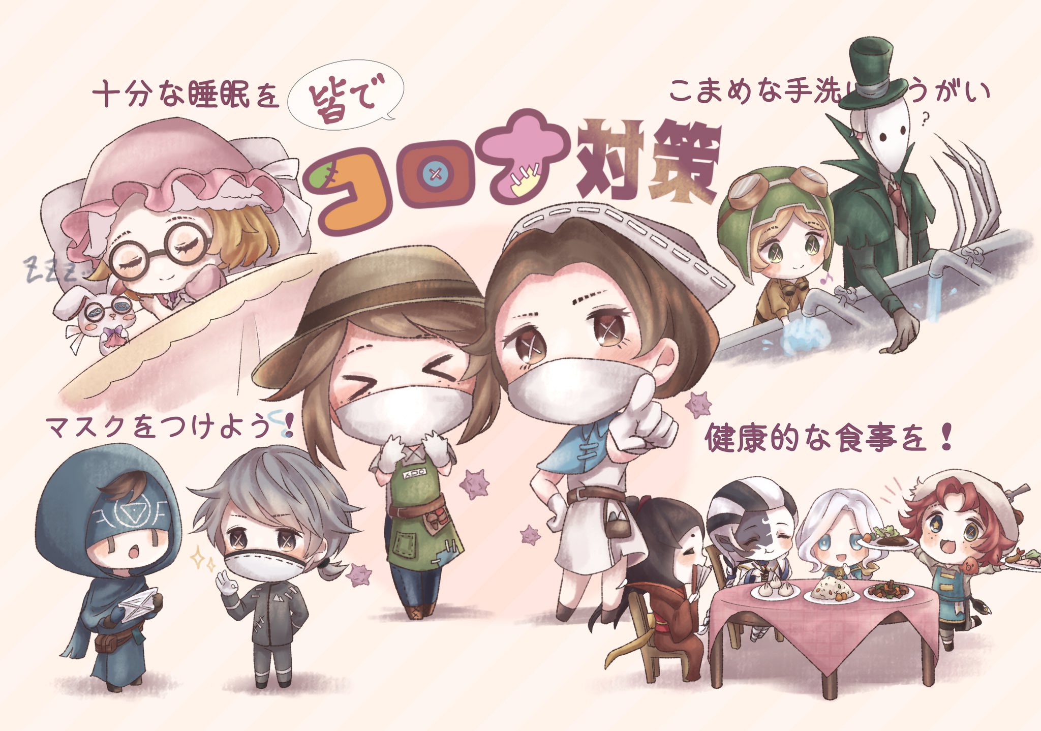 Vivi Identityv第五人格 Twitterren コロナ対策と第五人格 企画でたくさんの投稿をいただき ありがとうございます 結果発表はこちらです 皆様ますますのご活躍を楽しみにしています 大変な時期ですがみんなで一緒に過ごしましょう T Co 3xxuon1tvb