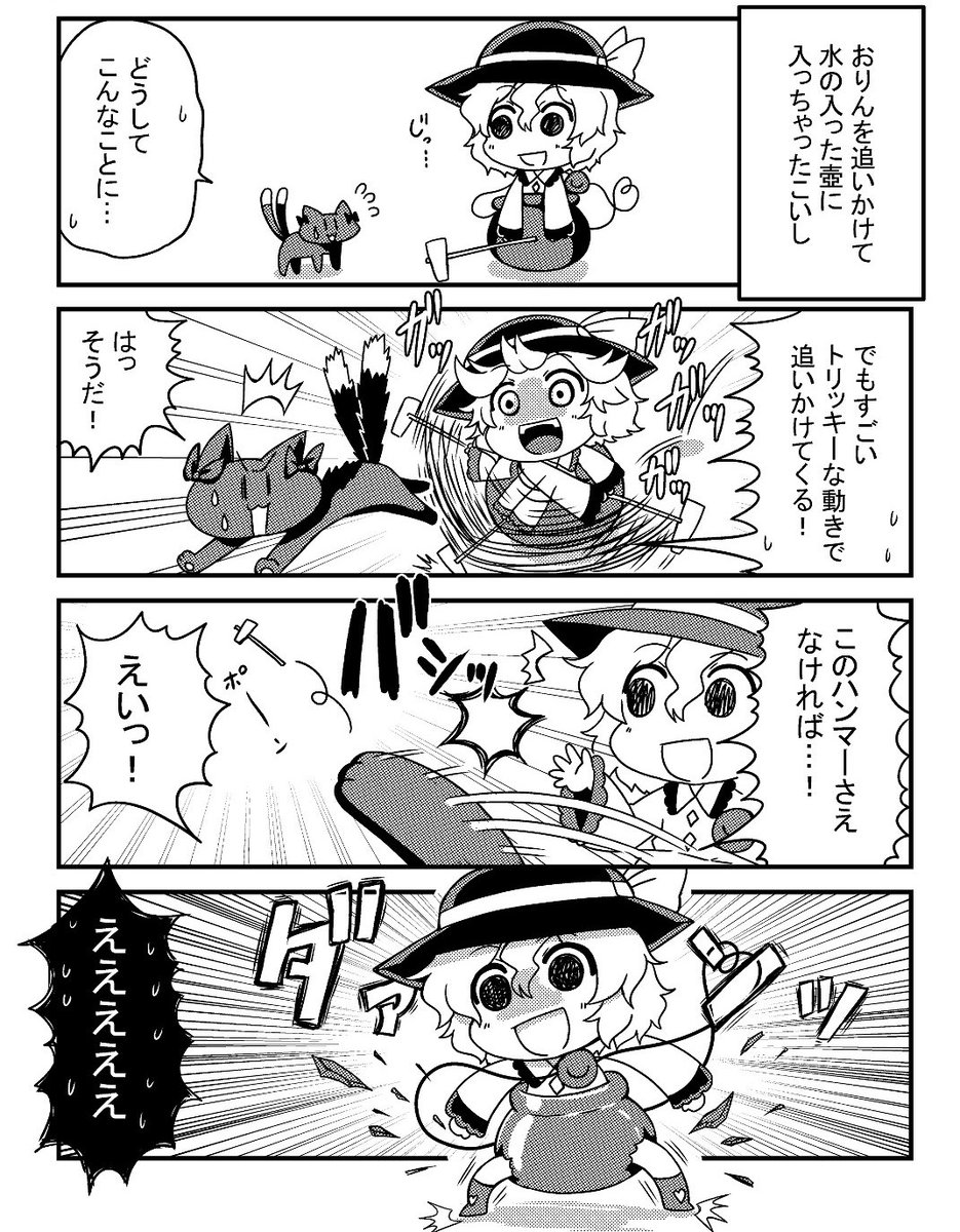 壺こいしちゃん 