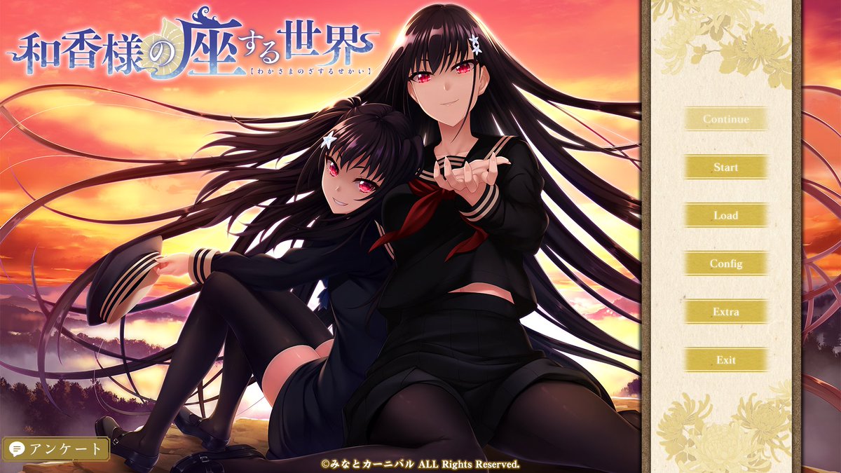ツネリク 和香様の座する世界 総評 かなーりのめり込んでプレイした1作 日本神話を軸にしたシナリオがとにかく面白い 私は 神話知識ほぼゼロでしたがネタがいい感じに散りばめられてて読みやすく 日本神話にちょっと詳しくもなれました٩ W و 田中 ツネリク 和香様の座する世界 総評 かなーりのめり込んでプレイした1作 日本神話を軸にしたシナリオがとにかく面白い 私は 神話知識ほぼゼロでしたがネタがいい感じに散りばめられてて読みやすく 日本神話にちょっと詳しくもなれました٩ W و 田中