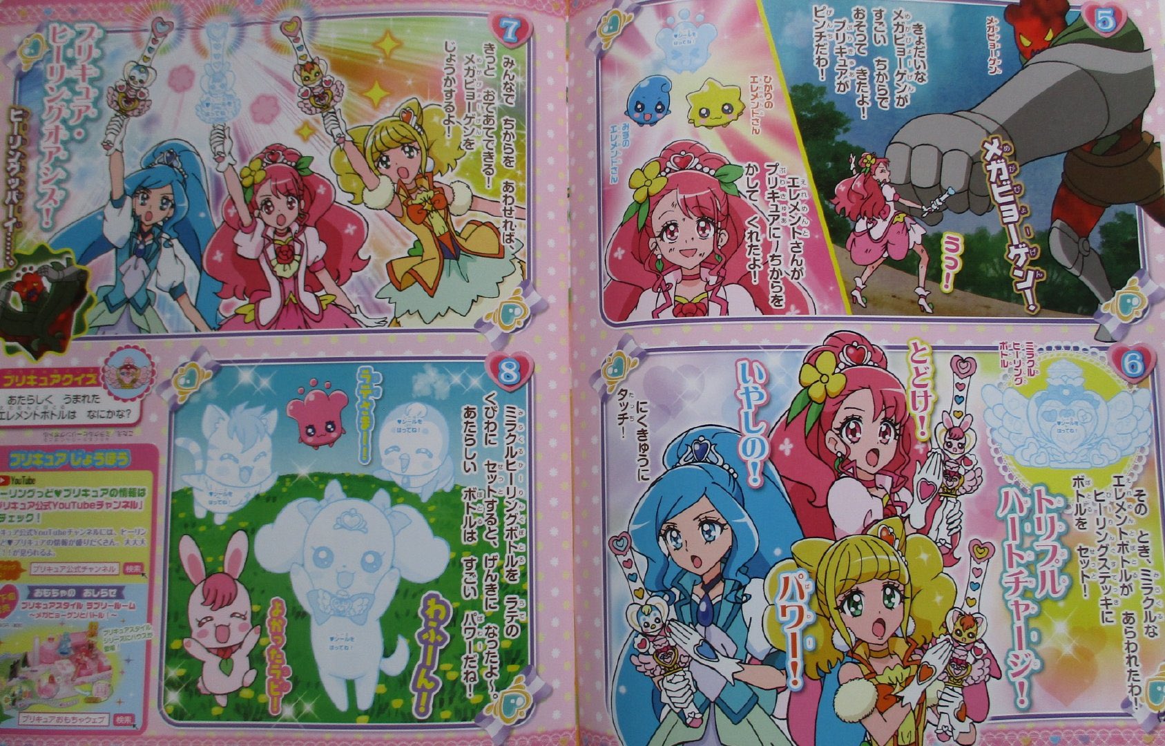 𝖗𝖆𝖓𝖟𝖊 𝖙𝖗𝖔𝖕𝖎𝖈𝖆𝖑 𝖗𝖔𝖚𝖌𝖊 Miracle Healing Bottle Attack Precure Healing Oasis