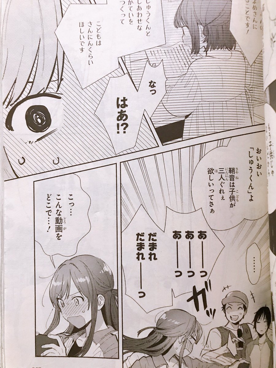 本日発売の電撃マオウ5月号に「キミの忘れかたを教えて」第2話も掲載されてます!再会してからもギクシャクして気まずい修と鞘音のもとに謎のゴスロリ女子小学生が現れる話です。
鞘音もリーゼもめちゃくちゃ可愛い回なので、ぜひ読んでいただけますように。 