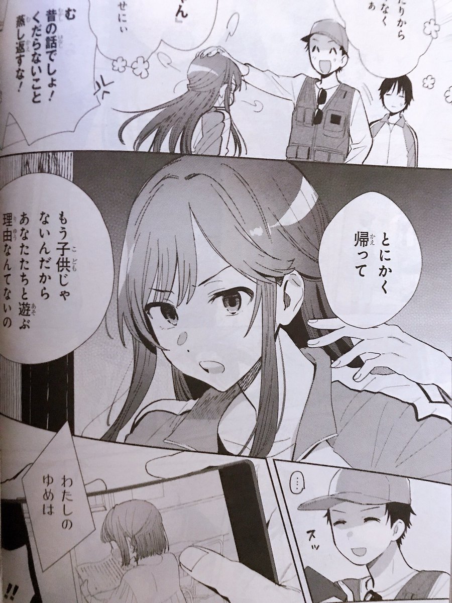本日発売の電撃マオウ5月号に「キミの忘れかたを教えて」第2話も掲載されてます!再会してからもギクシャクして気まずい修と鞘音のもとに謎のゴスロリ女子小学生が現れる話です。
鞘音もリーゼもめちゃくちゃ可愛い回なので、ぜひ読んでいただけますように。 