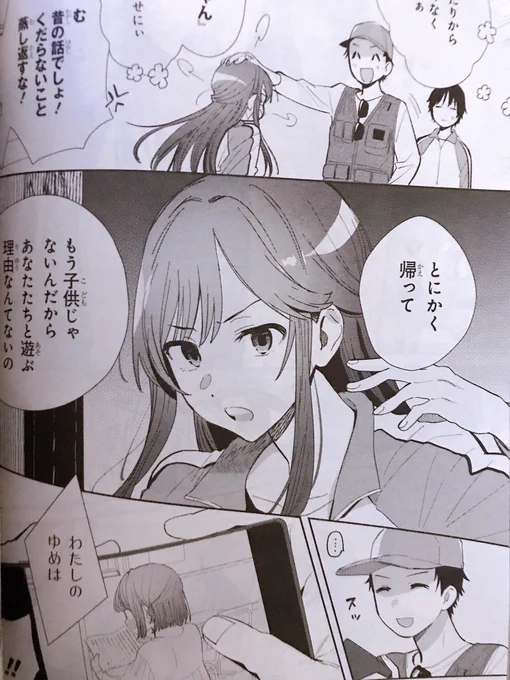 本日発売の電撃マオウ5月号に「キミの忘れかたを教えて」第2話も掲載されてます!再会してからもギクシャクして気まずい修と鞘音のもとに謎のゴスロリ女子小学生が現れる話です。
鞘音もリーゼもめちゃくちゃ可愛い回なので、ぜひ読んでいただけますように。 