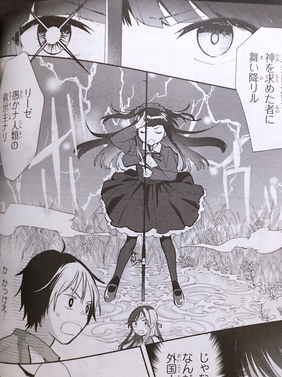 本日発売の電撃マオウ5月号に「キミの忘れかたを教えて」第2話も掲載されてます!再会してからもギクシャクして気まずい修と鞘音のもとに謎のゴスロリ女子小学生が現れる話です。
鞘音もリーゼもめちゃくちゃ可愛い回なので、ぜひ読んでいただけますように。 
