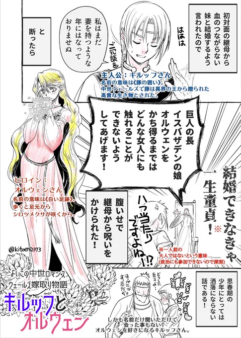 せっかくなんで推し国ウェールズの古典をダイマします。古典と言われると取っつきづらそうですが、80年代少年漫画みたいなノリの物語もあるんだぜ。国語の教科書の専門家の協力の元で読みやすく翻訳された本もございますので、お家生活のお供に読んでいただけると嬉しい。
https://t.co/DY3wW5yCM9 