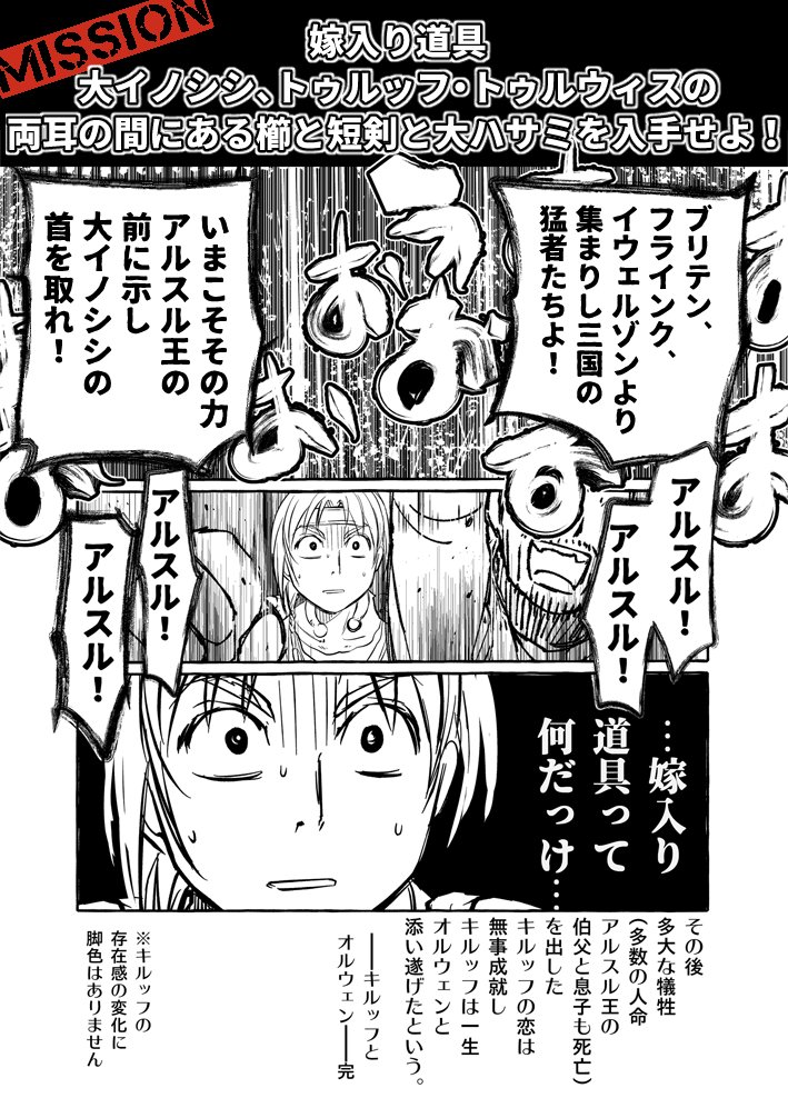 せっかくなんで推し国ウェールズの古典をダイマします。古典と言われると取っつきづらそうですが、80年代少年漫画みたいなノリの物語もあるんだぜ。国語の教科書の専門家の協力の元で読みやすく翻訳された本もございますので、お家生活のお供に読んでいただけると嬉しい。
https://t.co/DY3wW5yCM9