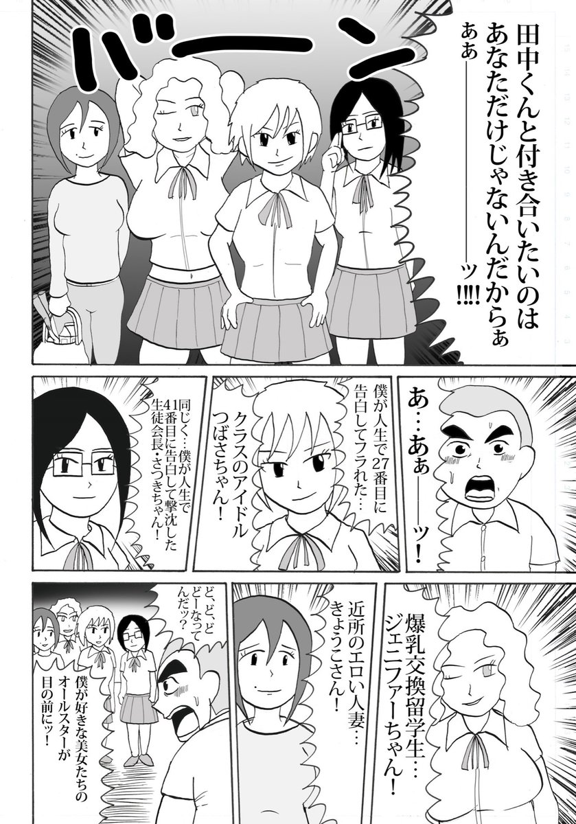 『星に願いを』2/4 