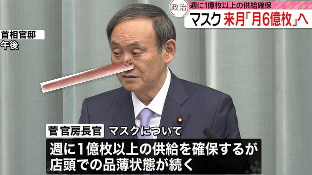営業せきやんの憂鬱
<帝都に大感染者>ニッチもサッチも行かず、ウソも限界。サクラ観賞ナル昭恵差し出し目くらまし常套手段。辞任ナンダガ、アベ大権・非常事態宣言=戒厳令下の解散総選挙ね。
現時点では緊急事態宣言を行う状況ではない=新型コロナで菅官房長官コメント eigyou444sekiyann