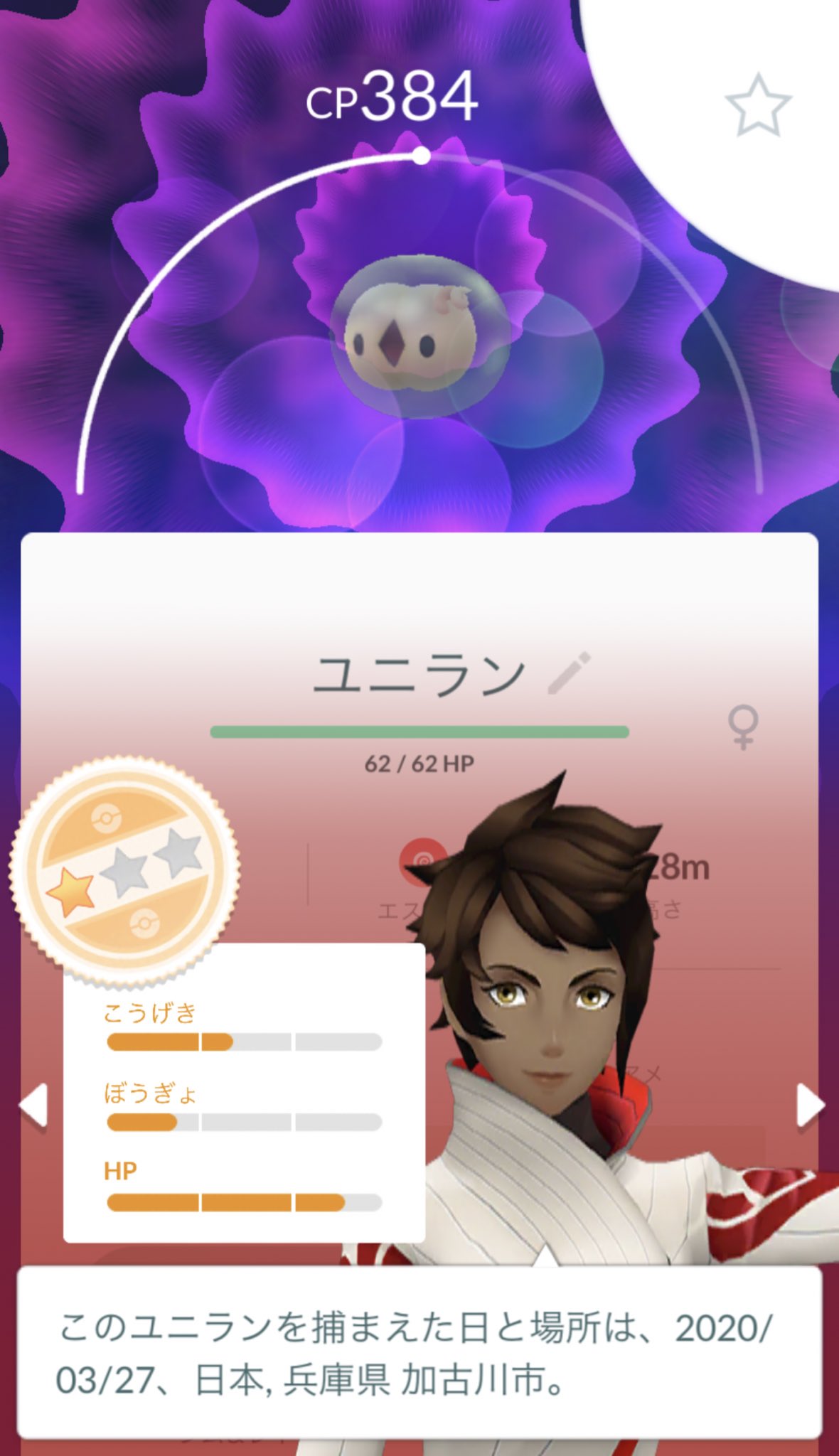 まなてぃ ポケモンgo4赤 兵庫 姫路 加古川 通勤で新ポケをポチッてました ユニランとゴチム ユニランの進化系は原作のバトルでも見かけるくらい強いらしいけど ポケモンgoではどうなのかな ポケモンgo ユニラン ゴチム T Co Tzwmfqp6b6