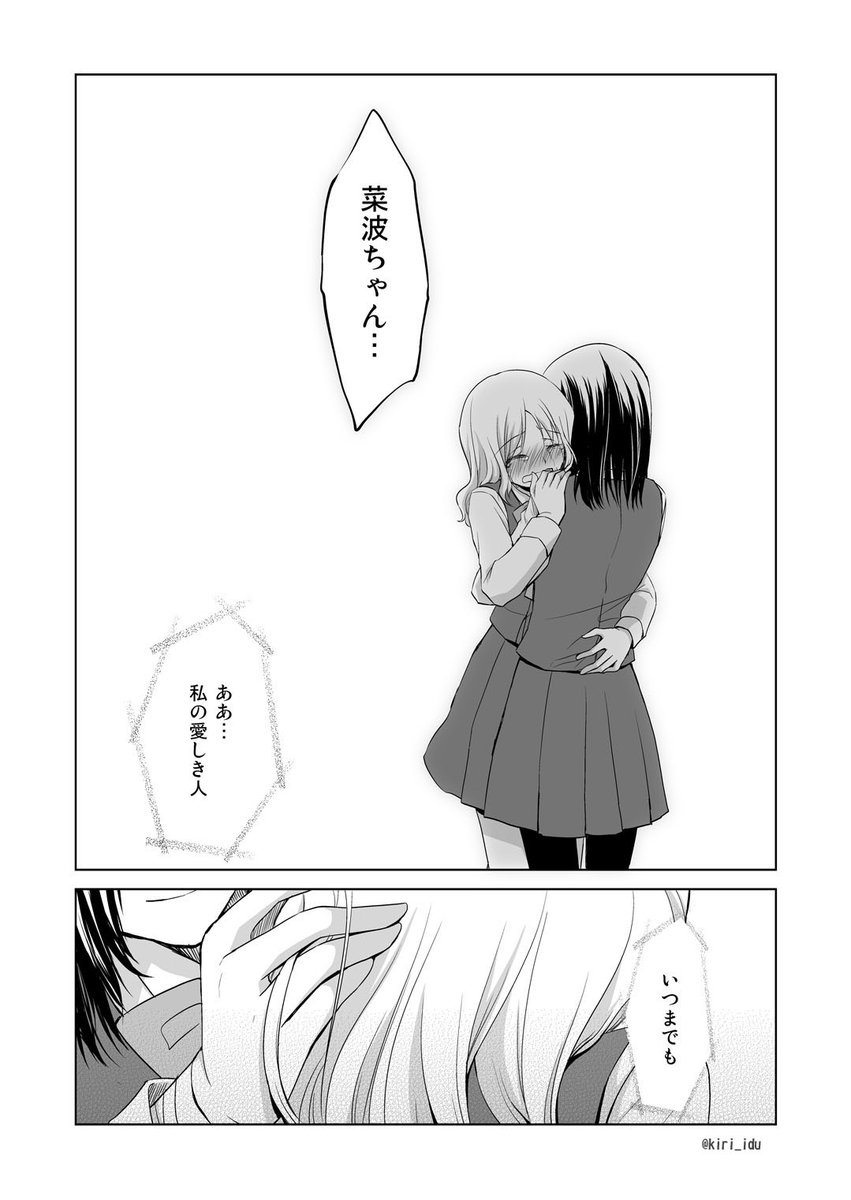 悪魔と呼ばれた少女のお話 2/2 