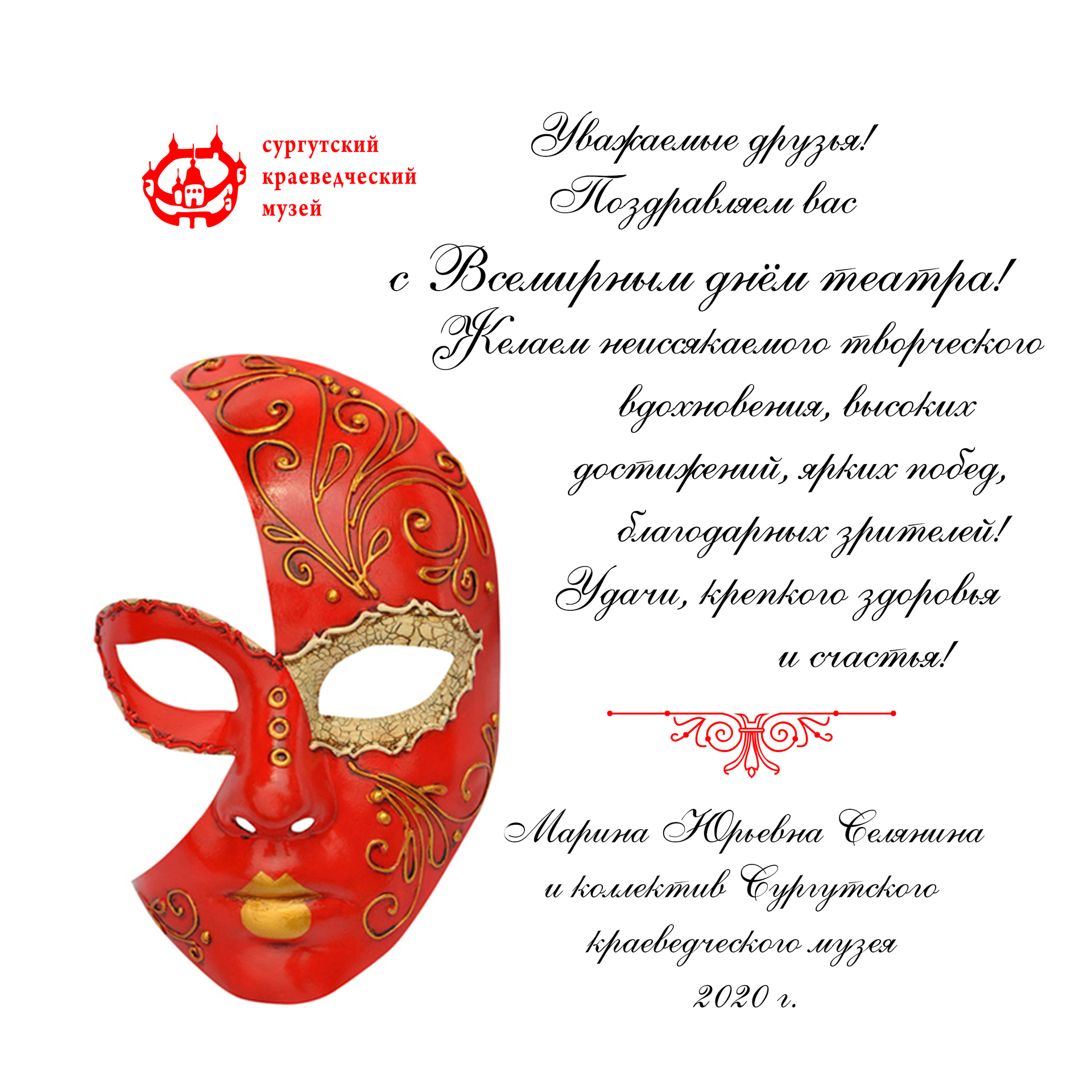 Всемирный день театра