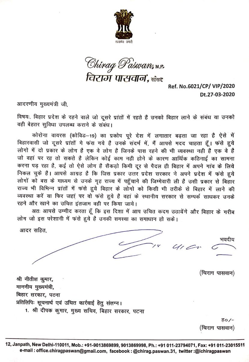 iChiragPaswan's tweet photo. बिहार के लोग जो मज़दूरी के लिए दूसरे राज्यों में है उनके पास वहाँ आज के परिस्तिथि में ना खाने पीने रहने की तकलीफ़ बढ़ती जा रही है।इन सभी परिस्तिथि की जानकारी आज आदरणीय मुख्यमंत्री @NitishKumar जी को द��� व सभी बिहार प्रवसीयो को बिहार लाने के लिए पहल करने की बात की। https://t.co/uyuQdeg9Ks
