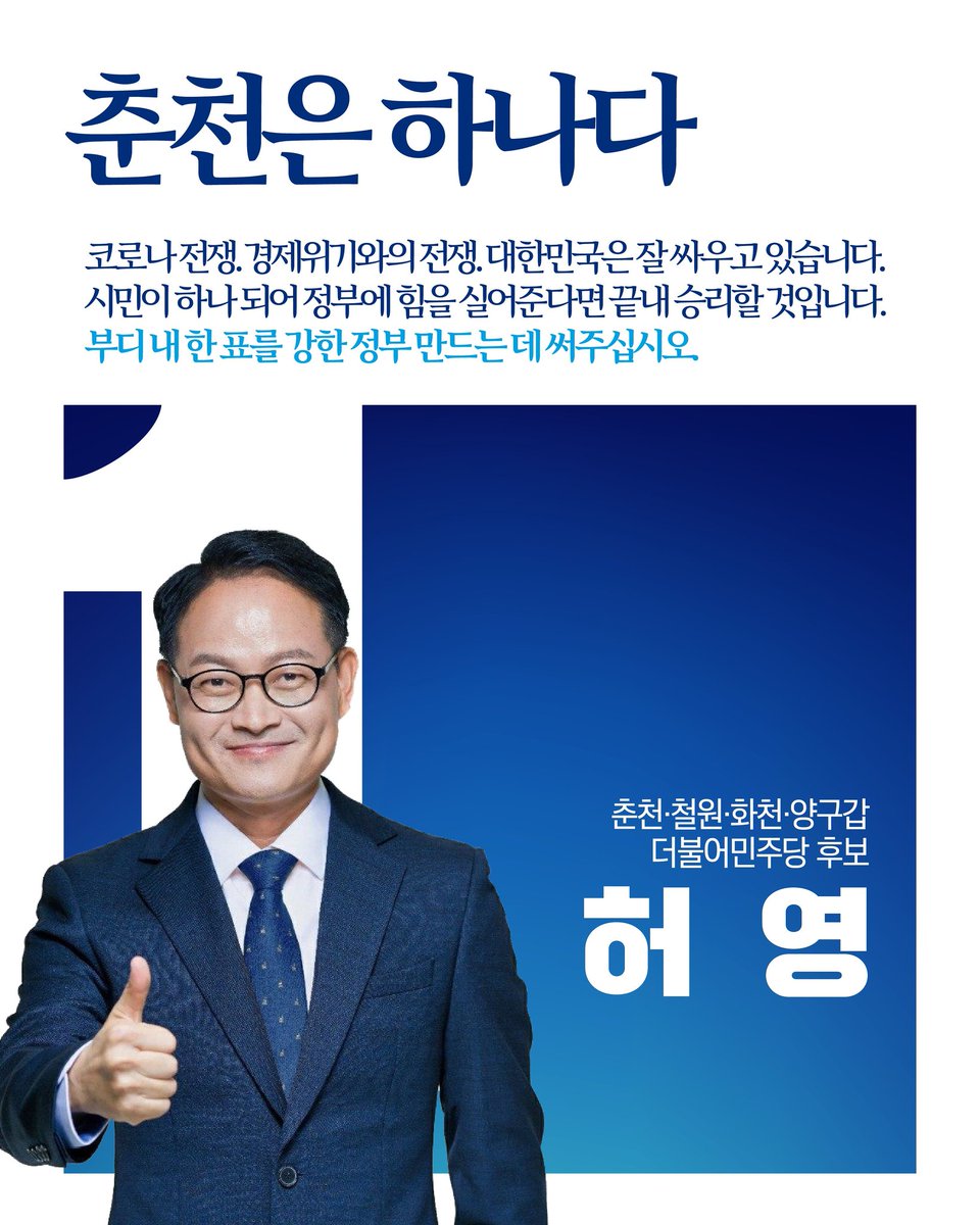 <하나캠페인>에 함께해주세요!!!
이번 선거는 ‘강한 정부’를 만들어주는 선거여야 합니다.
* ‘하나캠페인’과 함께하는 방법
1. bit.ly/2wvpOhY 이 링크로 접속해서 프레임을 다운받는다.
2. bit.ly/2QKWNWo 이 링크로 접속해서 안내에 따라 프사를 만든다.