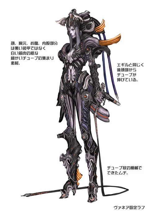 ゼノブレイドがNintendo Switchでパワーアップして発売との事なので、昔描いた機械人ヴァネアさんのデザイン。もう10年前か…。 