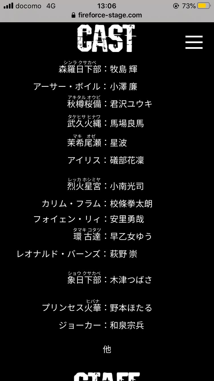 Uzivatel やま Na Twitteru Yuzuki Marble キャスト発表来た 君沢さん 馬場良馬