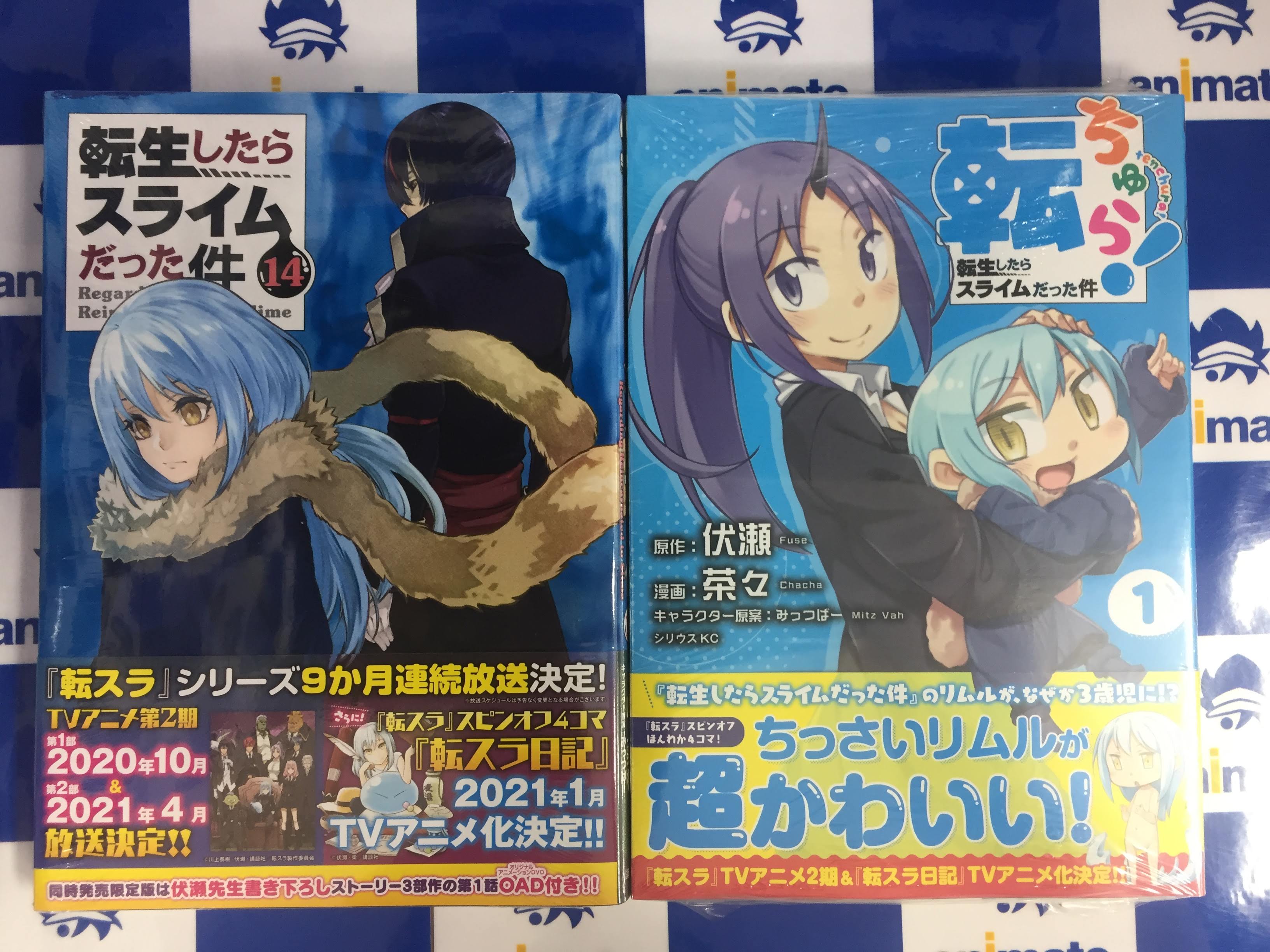 アニメイト甲府 Twitterren 書籍入荷情報 転スラ 関連コミックスが4タイトル同時入荷しましたカイ 転生したらスライムだった件 14巻 通常版 限定版 転ちゅら 転生したらスライムだった件 1巻 転生したらスライムだった件 異聞 魔国暮らしの
