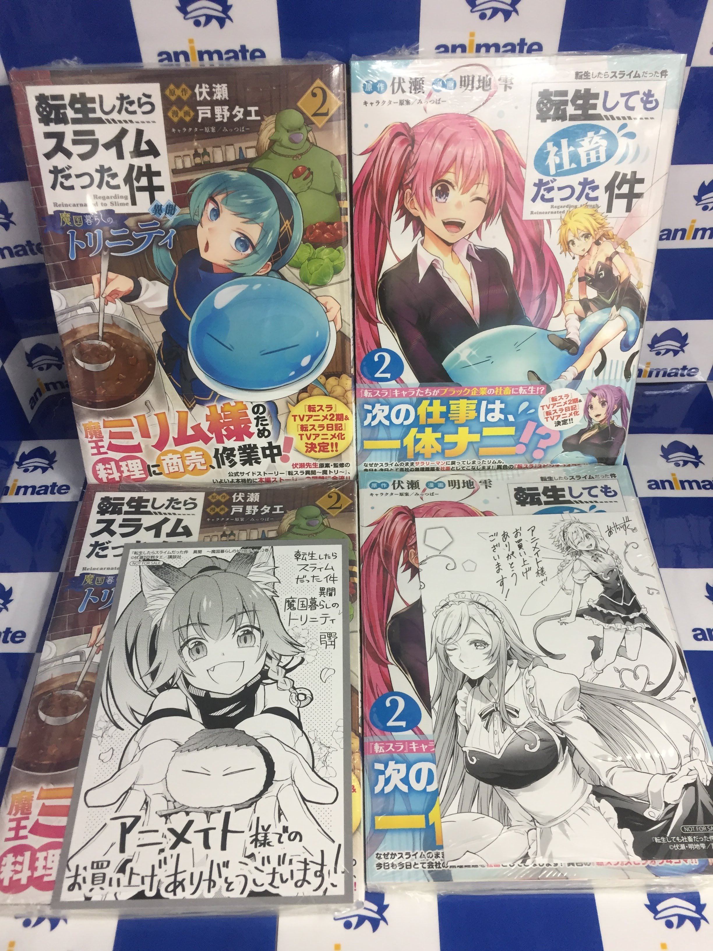アニメイト甲府 書籍入荷情報 転スラ 関連コミックスが4タイトル同時入荷しましたカイ 転生したらスライムだった件 14巻 通常版 限定版 転ちゅら 転生したらスライムだった件 1巻 転生したらスライムだった件 異聞 魔国暮らしの