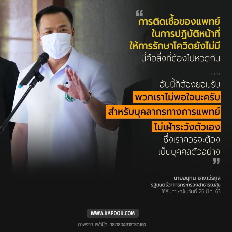 jj999kg's tweet photo. รวมผลงานรัฐมนตรีที่น่าอายที่สุดในยุคนี้  #อนุทินออกไปเหอะ https://t.co/MVexNaUjOT