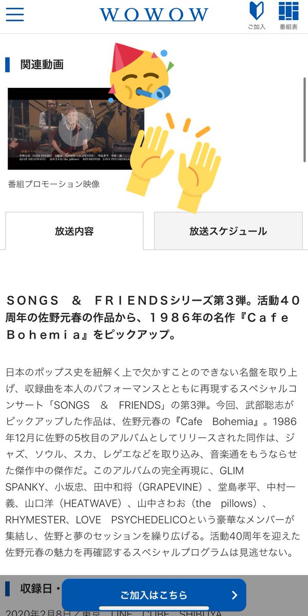 Songs Friends 佐野元春cafe Bohemia Songs Friends Twitter