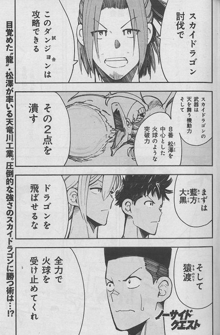 本日発売の週刊漫画TIMESに「ノーサイドクエスト」9話が載っています!
いよいよ天竜川との試合開始です!

#ノーサイドクエスト #ラグビー 