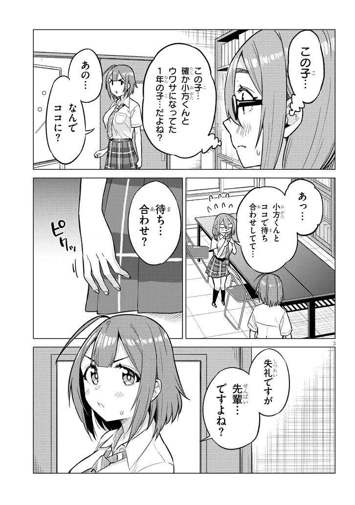 『おおきい後輩は好きですか?』17話更新されました!新キャラ登場するよ!
https://t.co/3mpgHZLgkS 