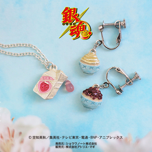 palnartpoc's tweet photo. パルナートポックストア通販☆
あの「銀魂」商品がパルナートポックストアに登場！
4/2（木）13：00～通販のみ発売開始となります。
※数に限りが御座います。
☆銀さんのいちご牛乳ネックレス
☆どんぶりイヤリング
https://t.co/09bMO8O0Kj
#銀魂 https://t.co/oGFqaBxKuk
