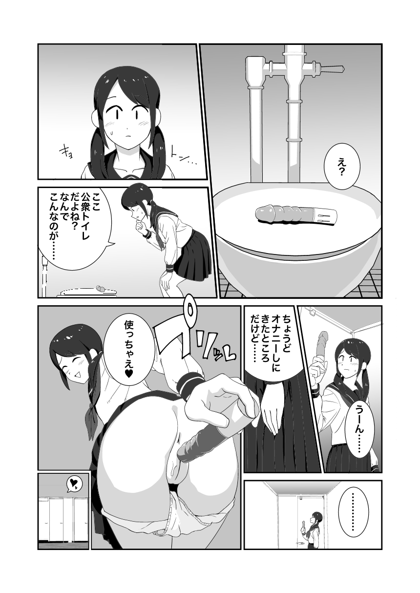 公衆トイレエロ  / X