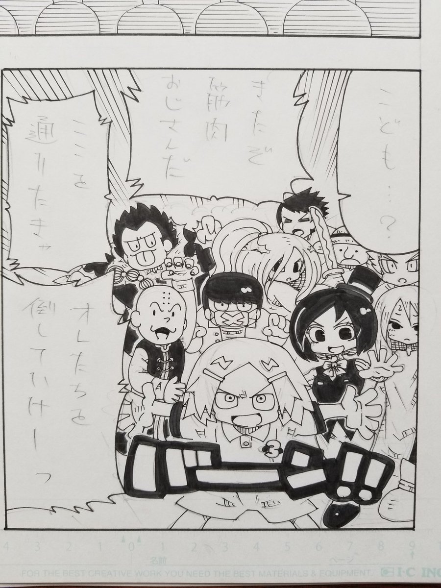 モブをわちゃわちゃ描いていく 