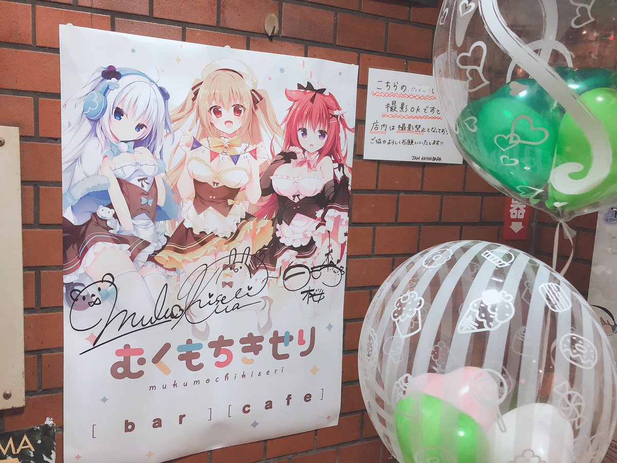🍀むくもちきせりコラボカフェ最終日🍀 普段店内は撮影不可ですが