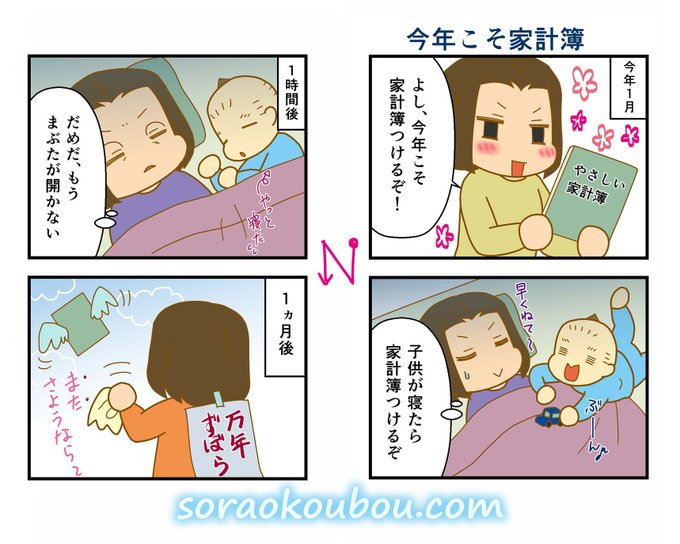 子育て漫画のtwitterイラスト検索結果