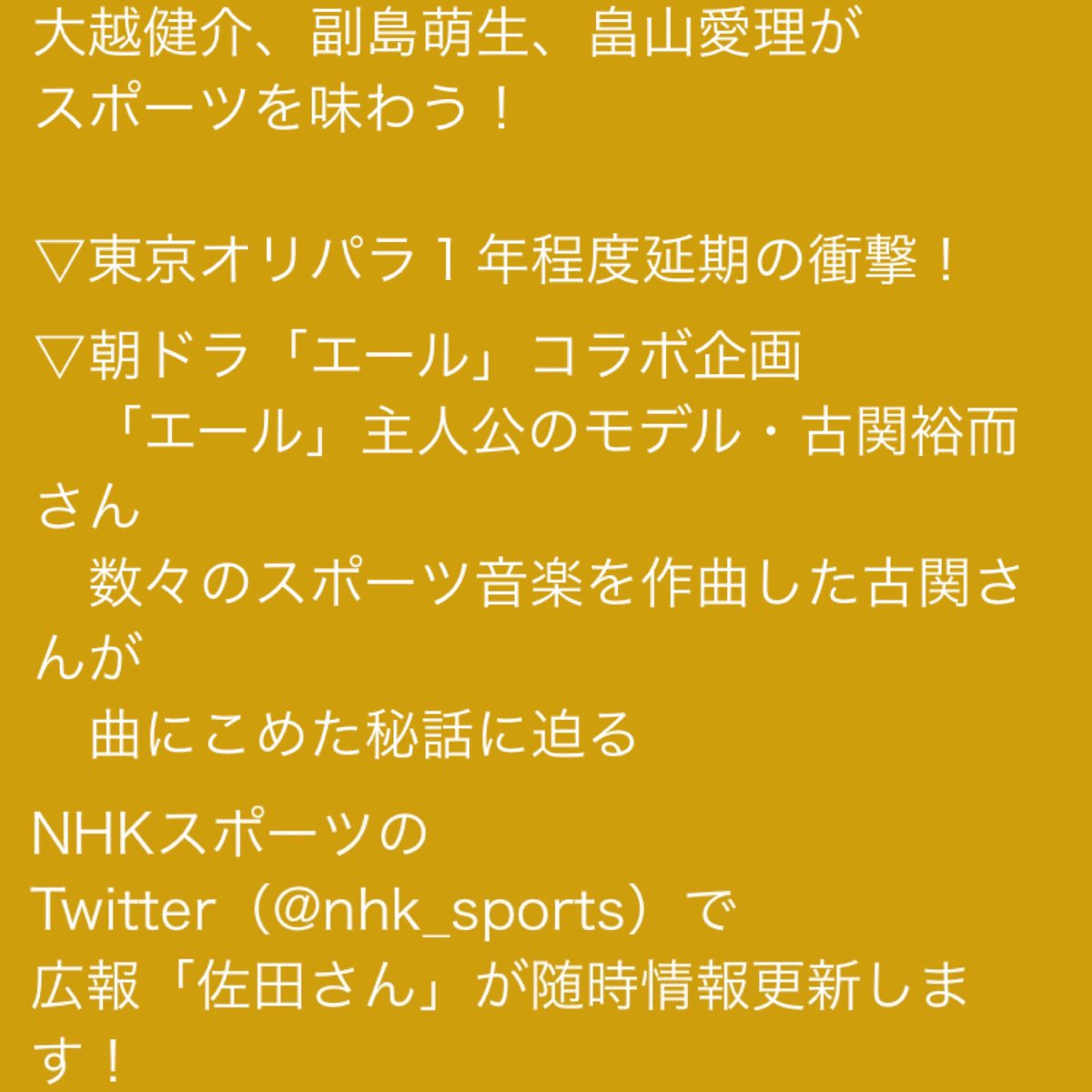 Nhk スポーツ