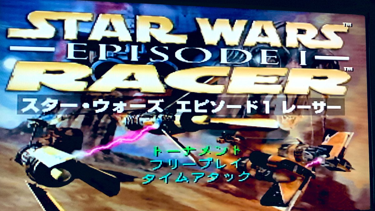 スターウォーズエピソード1レーサー