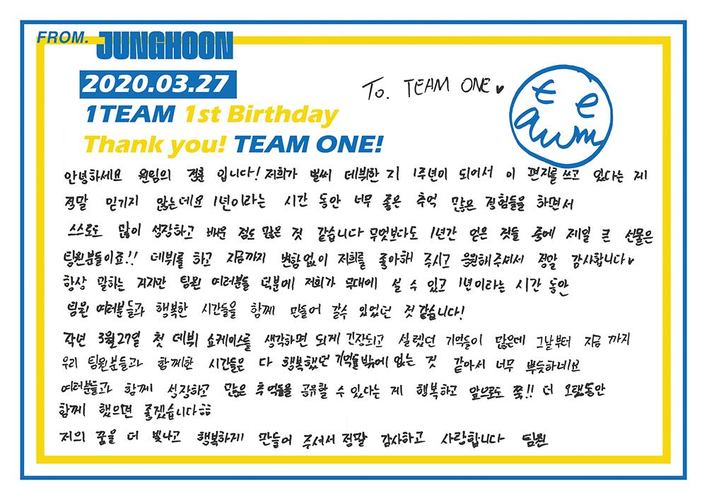 1team_mx's tweet photo. [#1TEAM Fanship]

★JUNGHOON

Hola, soy yo, JUNGHOON de 1TEAM!

No puedo creer que estoy escribiendo esta carta por nuestro 1er aniversario desde el debut.
+ https://t.co/4nxXH9gbHL