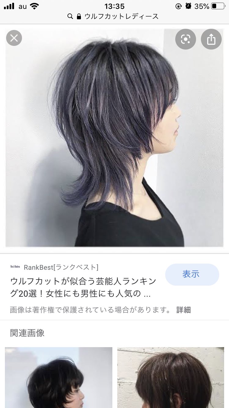 تويتر 山内 平山 葵 毒蛇ムーたん على تويتر ウルフカットにしたいー 似合うかなぁ 似合うんかなぁ T Co 4k8bilarlo