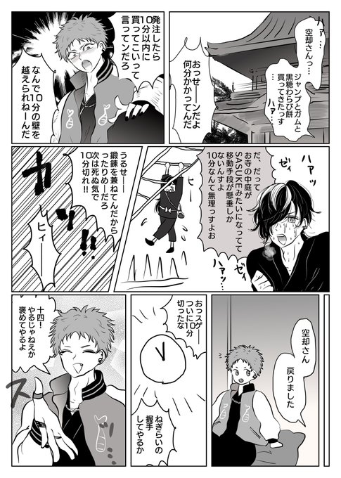 弟子を鍛えすぎてしまった95さん 